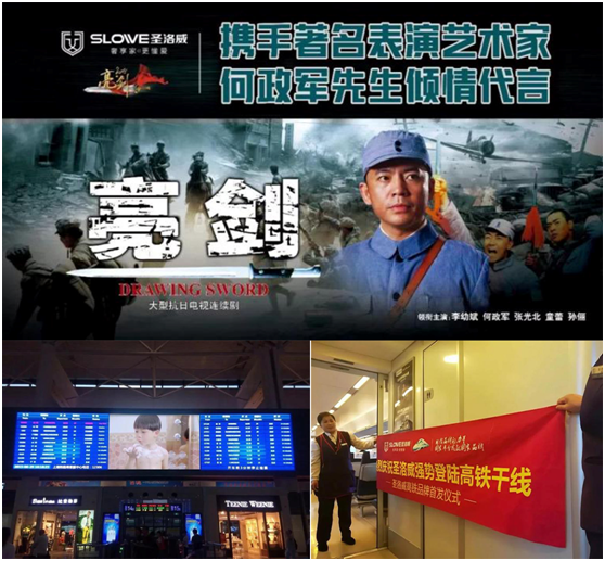 企業回顧 2018年上半年圣洛威品牌營銷十大事件
