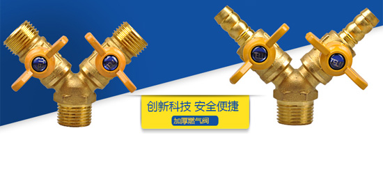 燃氣熱水器安裝輔料都有哪些？網上選購從哪個店鋪選