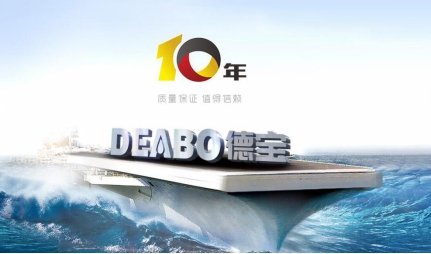 品牌發(fā)展|德寶衛(wèi)浴：開啟人文整體衛(wèi)浴潔具新時(shí)代