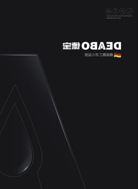 品牌發(fā)展|德寶衛(wèi)浴：開啟人文整體衛(wèi)浴潔具新時(shí)代