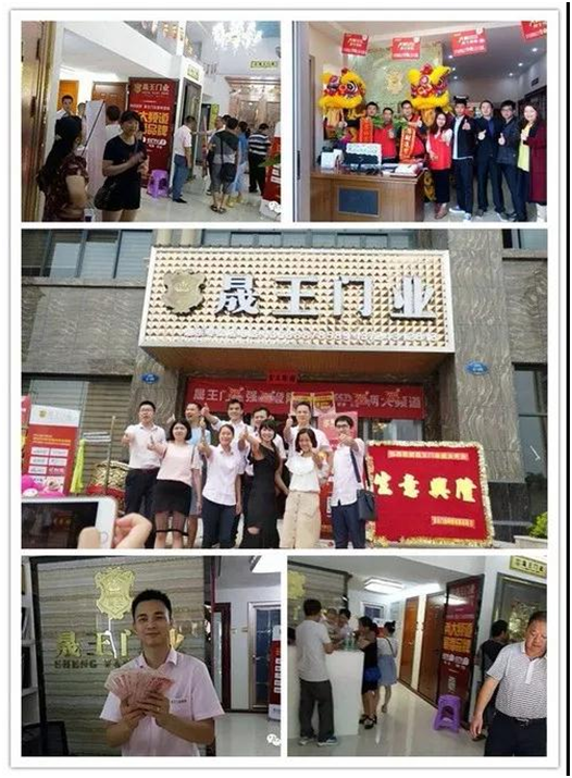 贏在終端 晟王門窗強(qiáng)勢打造區(qū)域營銷模范店