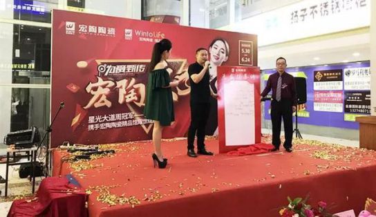 品牌大事|呼市宏陶精品館首戰(zhàn)開(kāi)門紅，引爆周末狂歡潮