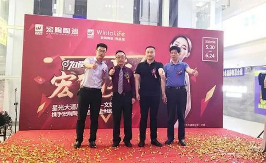 品牌大事|呼市宏陶精品館首戰(zhàn)開(kāi)門紅，引爆周末狂歡潮