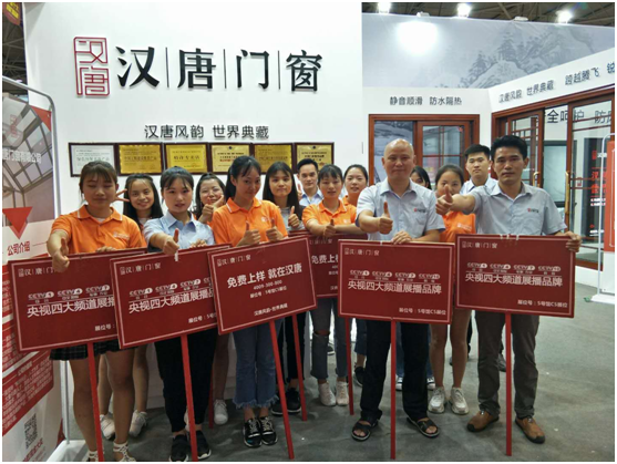 貴陽(yáng)建博會(huì)上展風(fēng)采，漢唐門(mén)窗名揚(yáng)四海