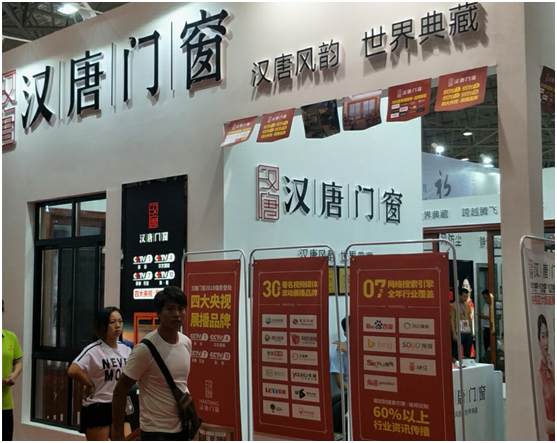 貴陽(yáng)建博會(huì)上展風(fēng)采，漢唐門(mén)窗名揚(yáng)四海