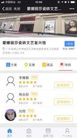 品牌大事|蒙娜麗莎智慧門店上線，助力品牌精準營銷系統升級