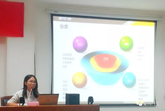 品牌大事|星月門業供應商品質大會：敬畏之心,成就質量