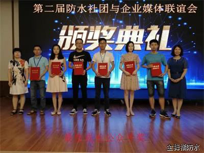 品牌榮譽(yù)|金拇指防水材料公眾號獲得行業(yè)媒體成長獎
