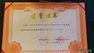 品牌榮譽(yù)|金拇指防水材料公眾號獲得行業(yè)媒體成長獎