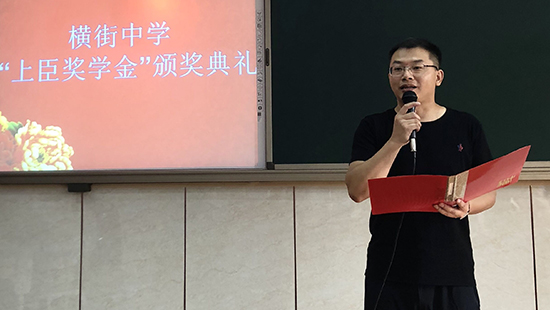 品牌大事|首屆“上臣獎學金”頒獎典禮圓滿舉行
