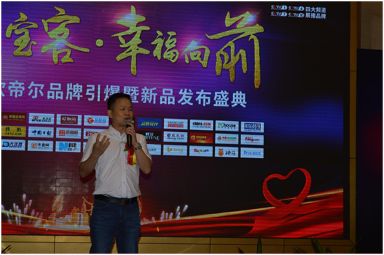 寶客照明邀您共筑創富之路 品牌峰會隆重召開