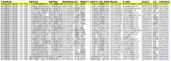 史麥斯電器入圍“第24期節能產品政府采購清單”