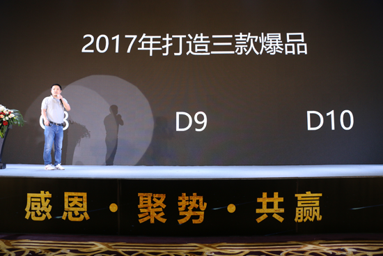奔跑吧弘博匯 2018新品發布會榮耀進行時