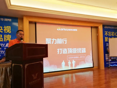冠華終端爆破第三站：四川，向陽而生，全力盛放