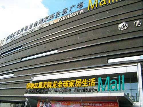 帝朗衛浴潔具再添新店，強勢入駐合肥紅星美凱龍