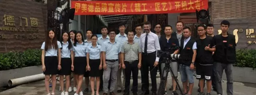 伊美德鋁合金門窗：九年沉淀無法低調，品牌升級全線發(fā)力
