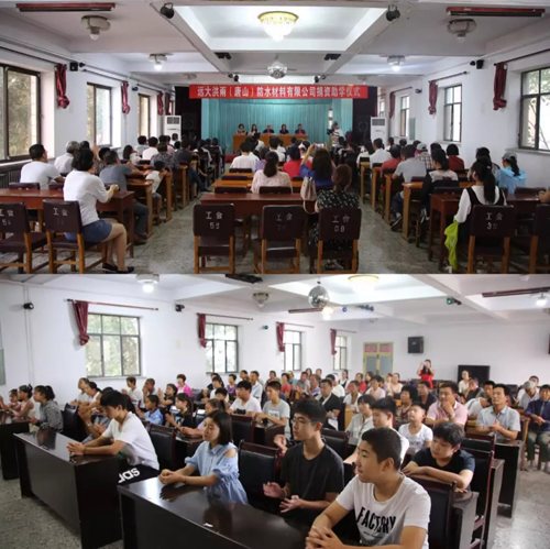 三年助學路——記遠大洪雨防水材料慈善愛心之旅