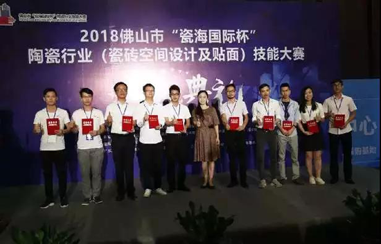 品牌榮譽|嘉俊瓷磚設計師獲陶瓷行業技能大賽“設計狀元”