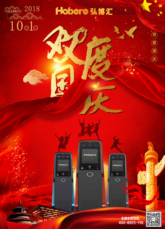 舉國同慶 弘博匯科學詮釋“高效發(fā)展速度”