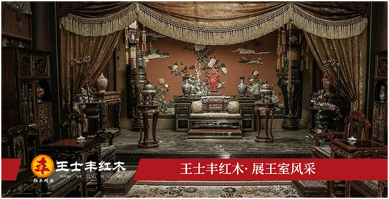 《延禧攻略》中的一份瑰寶 王士豐紅木經典重現