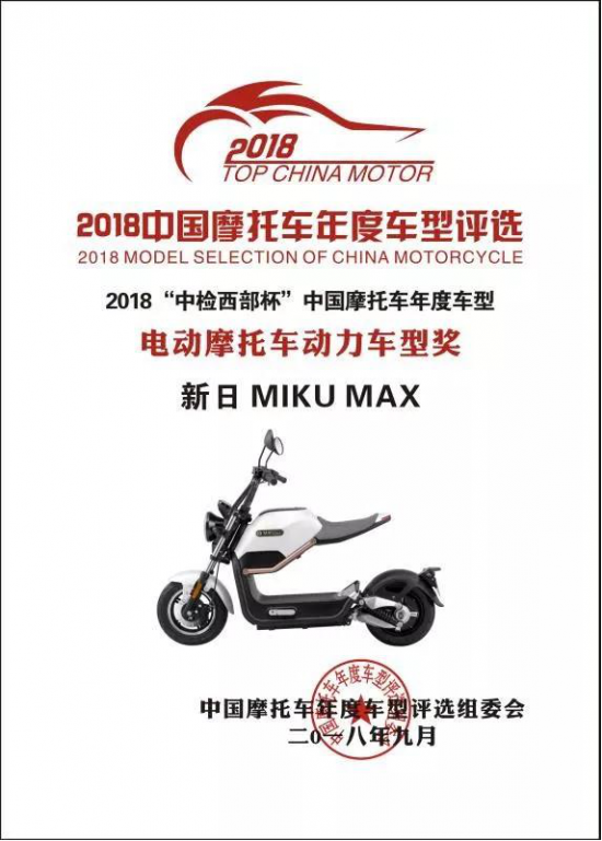 品牌產品|兩度摘得巨獎 新日電動車這款車不簡單