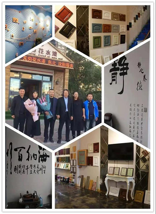 無(wú)窮花到訪沈陽(yáng)沈陽(yáng)辦事處：同心攜手，規(guī)劃未來(lái)