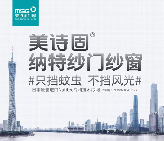 2018建博會，美詩固集成門窗帶來全系產品的升級盛宴