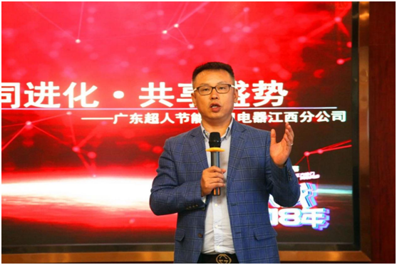 超人廚衛(wèi)江西分公司2018營銷峰會在南昌勝利召開