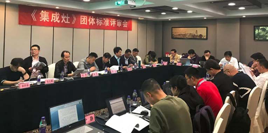 制定《集成灶》團體標準通過評審，科恩助推廚電行業升級發展
