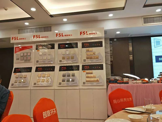 陽(yáng)春佛山照明旗艦店水電工會(huì)議在此拉開(kāi)序幕