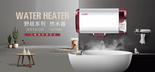 泉天下熱水器 | 你好，品質(zhì)生活