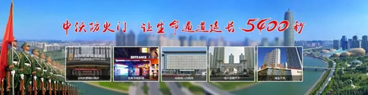 品牌榮譽(yù)|中沃門(mén)業(yè)鋼質(zhì)防火窗取得3C認(rèn)證證書(shū)