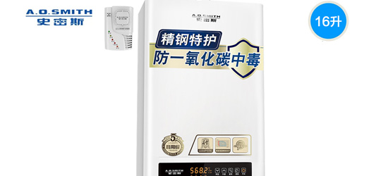 品牌產品|說說A.O史密斯16升TM燃氣熱水器
