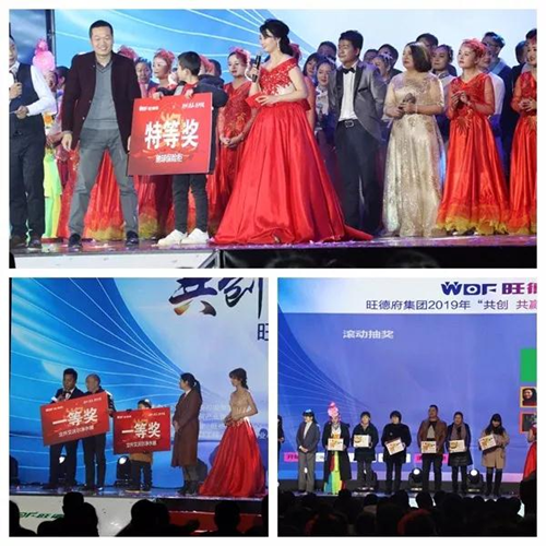 共創(chuàng)?共贏?共輝煌——旺德府集團2019年元旦晚會圓滿落幕