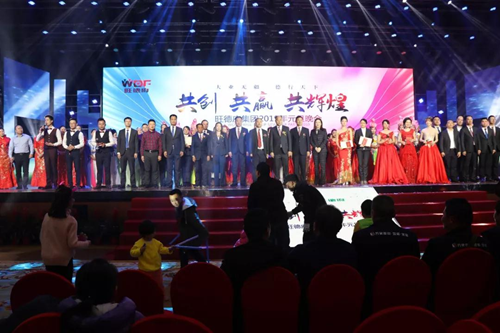 共創(chuàng)?共贏?共輝煌——旺德府集團2019年元旦晚會圓滿落幕