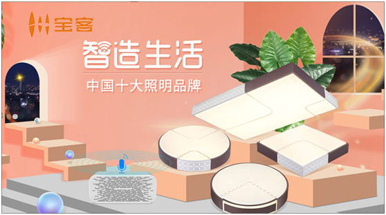 穩抓大灣區規劃優勢 寶客照明與您共同致富