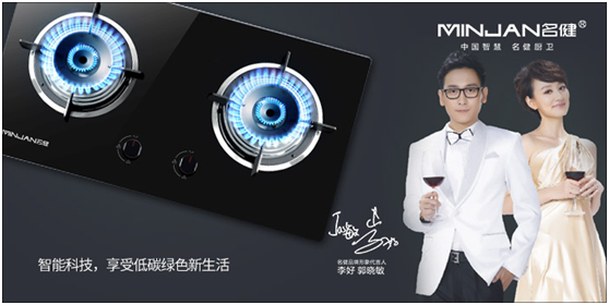 “星”的光，點點撒于名健廚衛