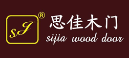 思佳木門