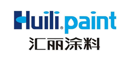 匯麗涂料