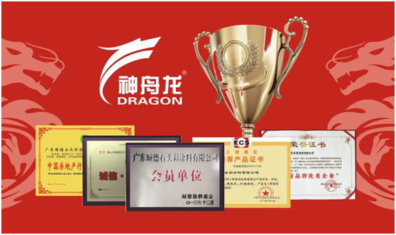 神舟龍涂料 專業領先 實力制勝