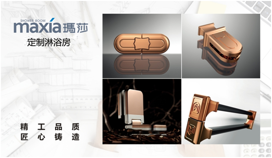 瑪莎淋浴房《贏(yíng)商啟示錄》第四期——紹興陳關(guān)鋒