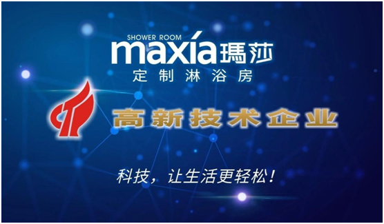 瑪莎淋浴房《贏(yíng)商啟示錄》第四期——紹興陳關(guān)鋒