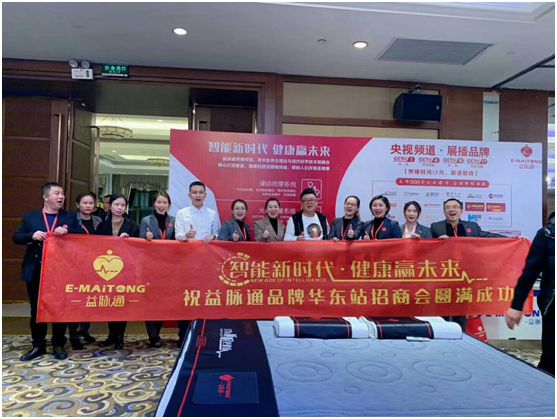 益脈通智能健康床墊品牌：發展潛力無限，搶占黃金商機
