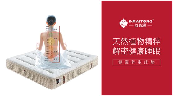 益脈通智能健康床墊品牌：發展潛力無限，搶占黃金商機