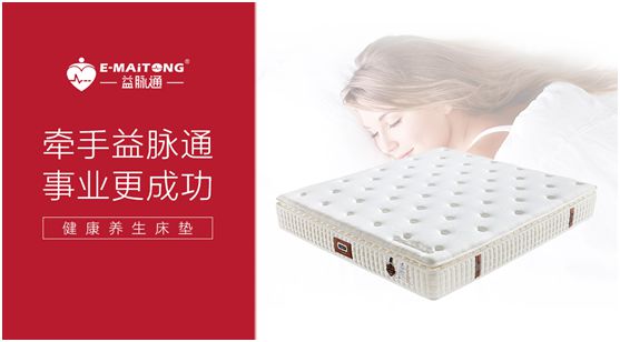 益脈通智能健康床墊品牌：發展潛力無限，搶占黃金商機