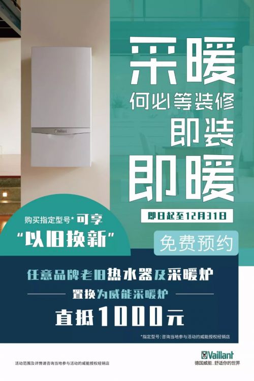 空氣源熱泵成“網(wǎng)紅產(chǎn)品”，威能空氣能讓我過(guò)上理想生活