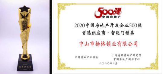 中國制造雄起，楊格智能鎖馳騁國內和國際市場