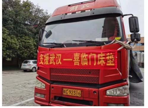 喜臨門床墊誠(chéng)邀廣大消費(fèi)者到線下門店體驗(yàn)，享多重壕禮！