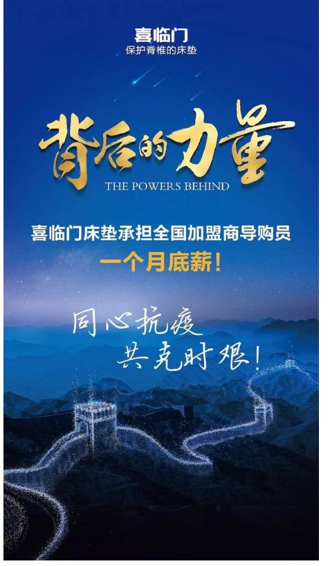 喜臨門床墊誠(chéng)邀廣大消費(fèi)者到線下門店體驗(yàn)，享多重壕禮！