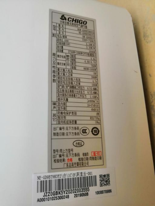 志高空調智能云控，是陪我度過炎炎夏日最好的伴侶